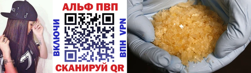 A PVP кристаллы  Купить где  Кстово 