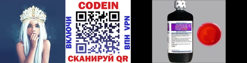 Codein Purple Drank  Купить где  Кстово 