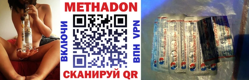 Купить где  Кстово  МЕТАДОН белоснежный 